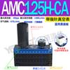 AMC25H-CA Multi-etapa 50H Vacío 75H Generador 100H 125H Alto Flujo 25L Bomba de Vacío de Gran Succión