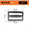 Accesorios para Bolsas, Diámetro Interior 20-51mm, Hebilla de Seguridad de Plástico, Conector de Correa de Bolsa, Material Ecológico