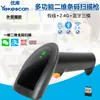 Leitor de Código de Barras Sem Fio, Leitor de Código QR Bluetooth, Leitor de Código de Barras Universal com Fio para Entrega Expressa, Farmácias, Supermercados, Caixas Registradoras e Armazéns