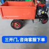 Caminhão Basculante de Obra, Caminhão Basculante a Diesel, Triciclo de Obra, Veículo de Transporte Agrícola, Caminhão de Argamassa para Construção, Carrinho de Mão a Gasolina