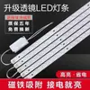 Nuevo Modelo de Módulo Central de Lámpara de Techo con Fuente de Luz con Control Remoto para Sala de Estar, Reemplazo de Tira de Luz LED, Tira de Luz y Tubo Super Brillantes