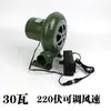 Soprador Elétrico 12V Churrasqueira Pequeno 220V Velocidade Ajustável Soprador AC e DC Doméstico 30W60W Metabo