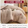 100% Algodón Algodón de Xinjiang Colcha Colcha de Invierno Individual Colcha de Primavera y Otoño Núcleo de Colcha de Aire Acondicionado Colcha de Algodón Ropa de Cama para Todas las Estaciones