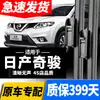 Adecuado para Hojas de Limpiaparabrisas Nissan X-Trail 14 Tiras de Goma 15/16/17/18/19 Limpiaparabrisas Delanteros y Traseros X-Trail Silenciosos