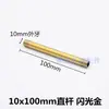 Haste reta tubo reto M10 oco externo tubo dental luminária de mesa lustre arandela luminária de cristal braço alongado acessórios de iluminação