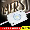 Módulo de luz de fundo pequeno de 1,5W à prova d'água por injeção lente de 160 graus caixa de luz assinatura 30 * 25mm luz de fundo