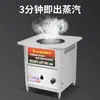 Vaporizador a Gás Comercial para Pães com Economia de Energia, Vaporizador Elétrico para Pães no Vapor, Macarrão Frio, Rolos de Arroz para Café da Manhã, Xiaolongbao, Forno a Vapor