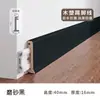 Rodapié de Madera Plástica WPC, Rodapié de Fibra de Bambú, Rodapié Estilo Chino Nuevo, Rodapié Minimalista