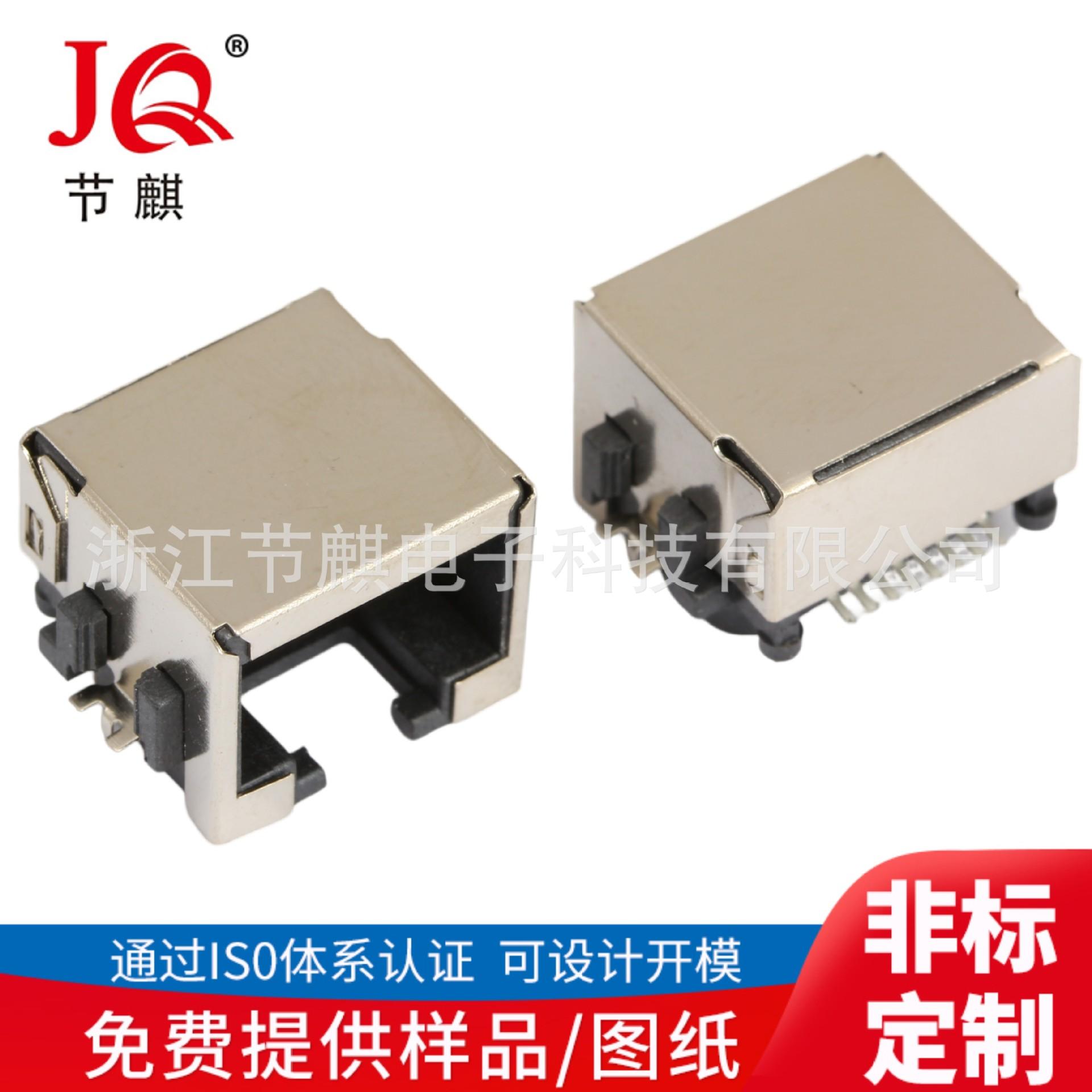 rj45网络插座 RJ45连接器 RJ45沉板 PJ45贴片