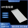 Bolsas Autoadhesivas Transparentes de Opp Engrosado, Bolsas con Cabezal de Cartón Adhesivo, Bolsas Autosellantes de Película para Ropa, Bolsas de Plástico con Impresión de Logo