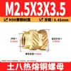 Tuerca de Cobre Ocho Tierra M2-M8 Tuerca Flor de Cobre de Fusión Térmica Tuerca de Cobre Moldeada por Inyección Doble Diagonal Inserción de Tornillo de Fusión Térmica para Microelectrónica