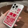 Día Nacional en Guangdong: Todo es Adecuado para la Funda Magnética para Teléfono Apple 18 Pro Max, la Funda Transparente para iPhone 17 y la Funda Dura para iPhone 16