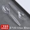 Cuchara de plástico desechable al por mayor, tenedor de fruta para pastel, postre, tenedor para llevar, cuchara, embalaje separado, cuchara de mango largo para helado