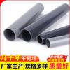 Tubo de PVC-U Cinza Claro PN1.6 Tubo Industrial para Água Dura Anticorrosivo Resistente a Ácidos e Alcalis Tubo de UPVC