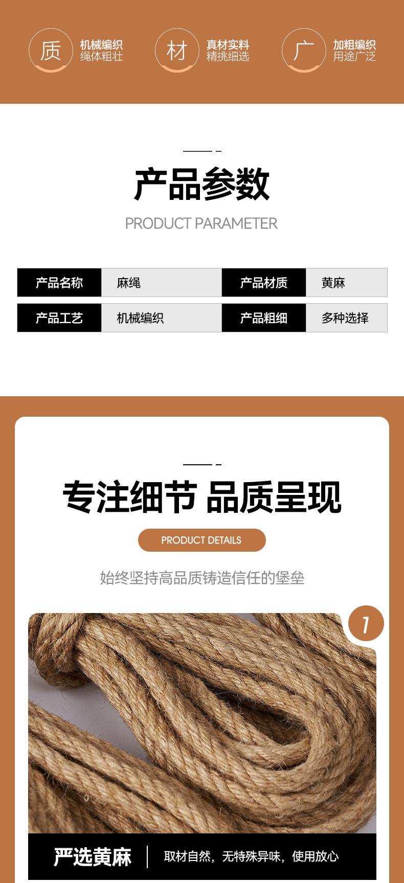 麻绳