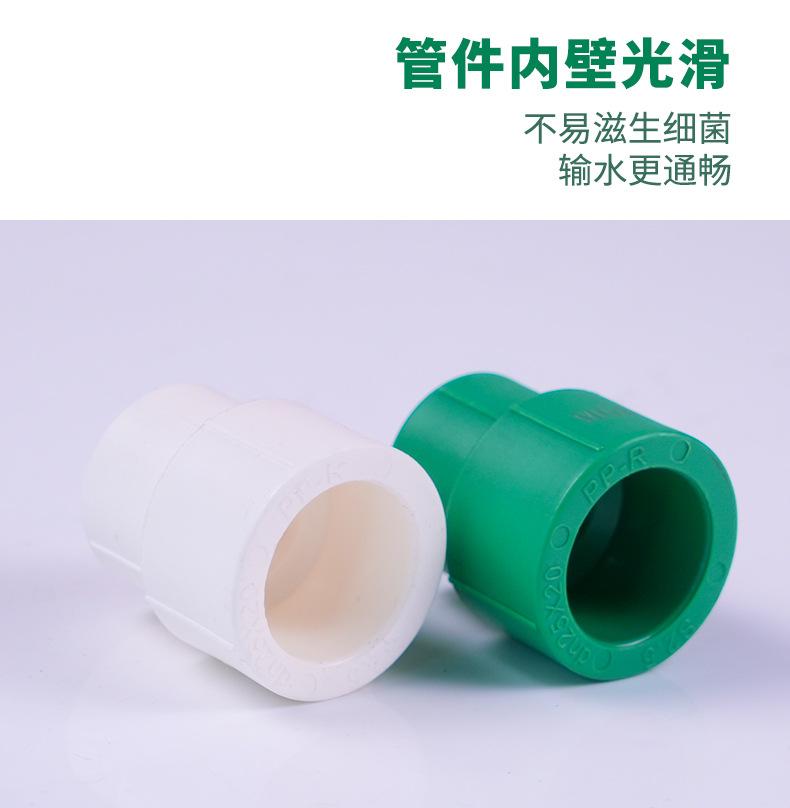 PPR绿+白管件详情页4_02