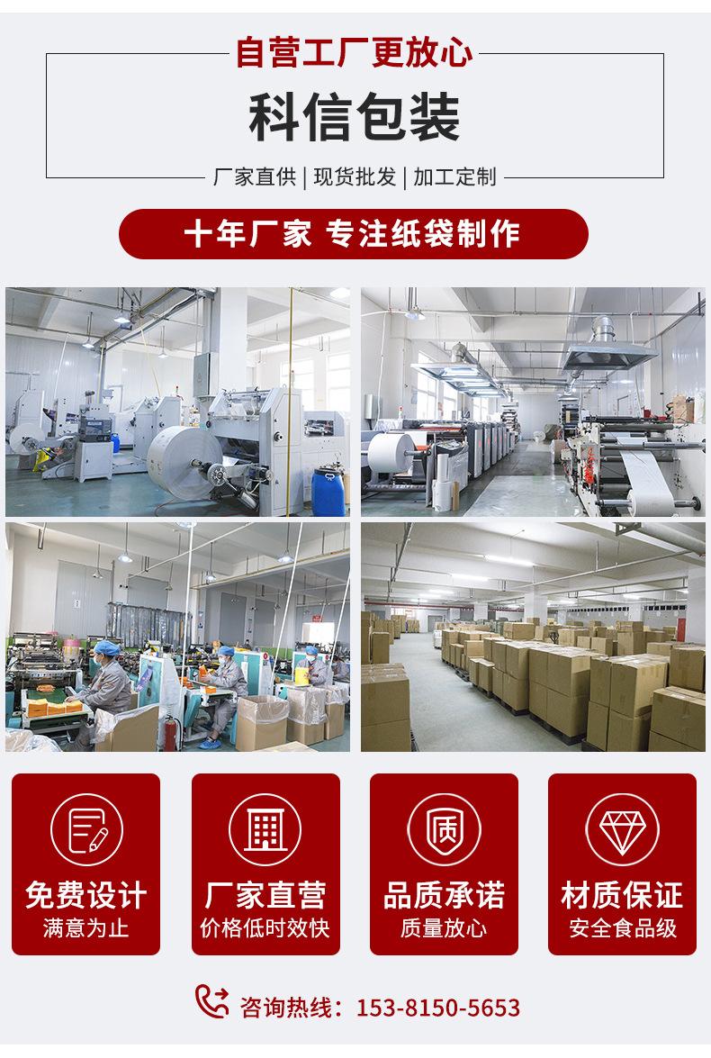 小吃袋详情页_25.jpg
