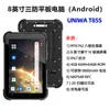7/8/ 10.1 pulgadas Tableta Industrial Robusta Android Sistema Windows Exterior Transfronteriza Tableta Robusta