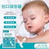 [1 Pieza/Caja] Hongsheng Medical Tensor de Piel Cremallera de Herida No Tejida (Bidireccional)