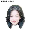 Itzy Hwang Yeji Shin Yuna Broma de Bloqueo de Puerta de Boda Uso de Mascarilla Cartel de Recogida en el Aeropuerto Merchandising de Fan de Concierto Tiktok