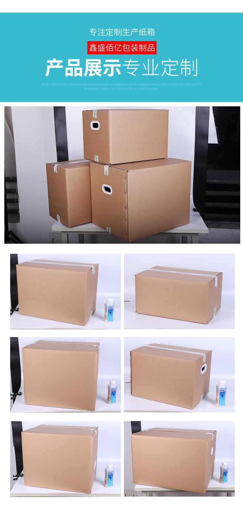 搬家纸箱详情页_06.jpg