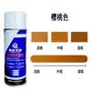 Huatao Materiales de Mantenimiento para Muebles Repintado Cosmético Crema de Color Auto-Pulverizable Tinte Transparente Tinte Spray de Mano para Pintura