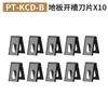 Cuchillo gancho de PVC cuchillo gancho para alfombra cuchillo con forma de pez cuerno de goma corte cuchillo pala creciente cuchillo de empuje para pared dispositivo ranurador con rueda guía