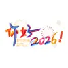 ¡Hola 2027, Feliz Año Nuevo! Pegatinas Estáticas de Año Nuevo y Festival de Primavera para Puertas de Cristal de Tiendas, Decoración de Año Nuevo y Decoraciones para Ventanas