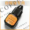 Pegamento para Extensiones de Pestañas, Pegamento para Extensiones de Pestañas de Apertura Automática, Pegamento para Pestañas de Belleza, Pegamento Negro para Pestañas, Larga Duración