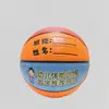 Ventas directas de fábrica de baloncesto Wildsun No. 4 PU baloncesto jardín de infantes primaria y secundaria estudiantes entrenamiento especial competición resistente al desgaste