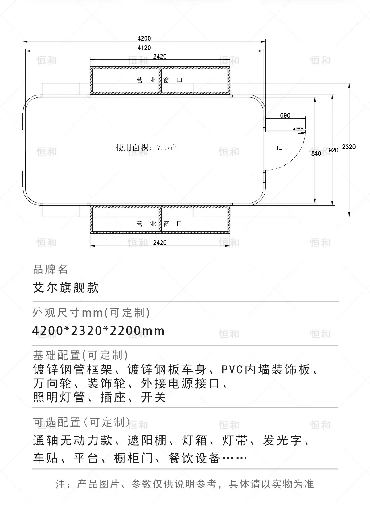 艾尔旗舰款1688详情_04.jpg