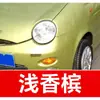 19. Pluma de pintura de retoque para coche Chery, adecuada para los modelos Qiyun 8 y Arrizo 3 E5/E3, una herramienta de reparación de rayones para coche