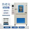 Fabricante Kh-300 Câmara de Teste de Envelhecimento Térmico Dispositivo de Extensão Térmica Estufa de Secagem com Temperatura Constante Câmara de Alta e Baixa Temperatura