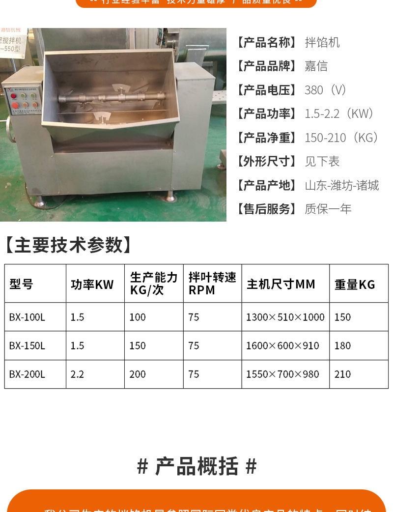 拌馅机（开）_03.jpg