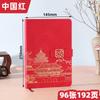 Spot Creativo Tendencia Nacional Estilo Chino Cuaderno A5 Libreta de Negocios con Logotipo Imprimible Diario Simple Caja de Regalo