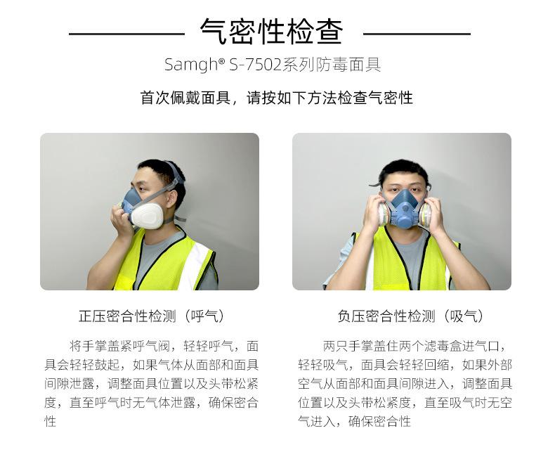 7502防尘毒面具
