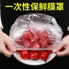 Cubiertas desechables de film transparente, cubiertas para conservación de alimentos del hogar, bolsas para conservación de alimentos, cubiertas para recipientes de refrigerador, cubiertas de alimentos de PE con boca elástica, cubiertas para recipientes de sobras de comida