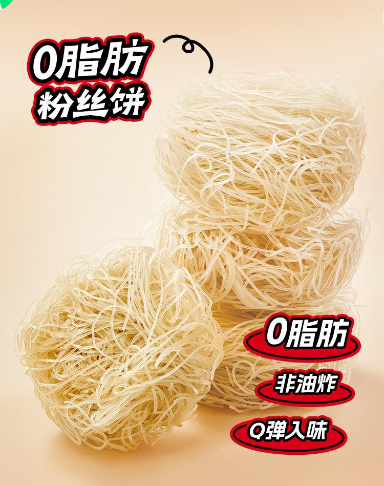 新品肉粉_10_meitu