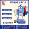 Shuangwei CounTable Prensa de Banco de Doble Columna JB04-1T 1 Tonelada Prensa de Mesa Punzonadora Eléctrica Pequeña de Precisión
