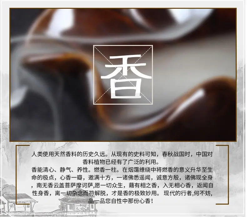 商品详情图_越南 芽庄沉香檀香线香熏香家用卧室安神香薰供香佛