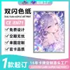 Papel de color de doble cara hecho a medida para mercancía de anime y dibujos animados, incluyendo papel de color impreso con tinta UV para fan art y tableros de firmas