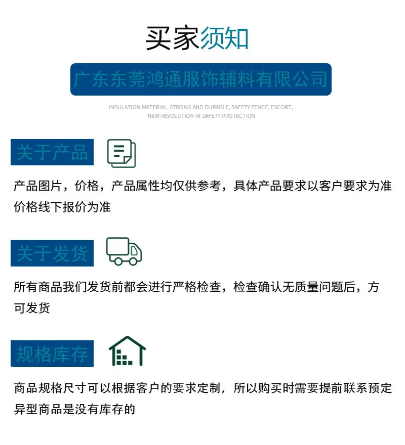 买家须知