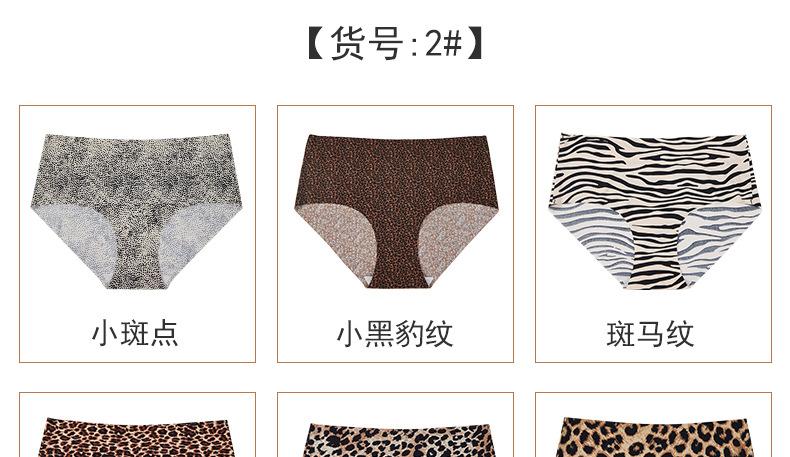 内裤 豹纹内裤