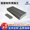 Chasis de plástico aleación de aluminio instrumento producto electrónico carcasa equipo de control industrial instrumento de escritorio perfil de aluminio carcasa