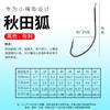 Anzuelo Huansheng Akita Fox con púas a granel, anzuelo para carpa de mango largo y fino importado de Japón, anzuelo para pesca de arroyo