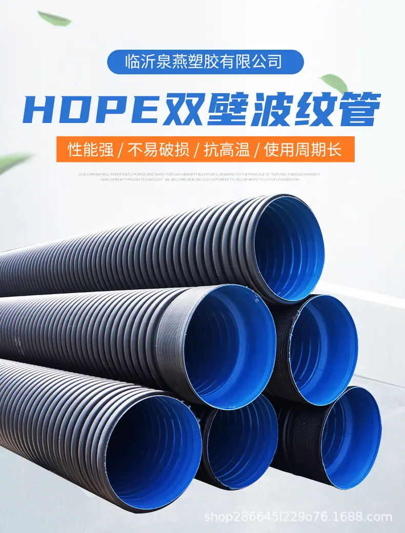 HDPE双壁波纹管详情页_03.jpg