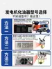 Lista Completa de Acessórios para Gerador Gerador a Gasolina 3kW Carburador Extensor de Alcance 5kW Carburador de Quatro Tempos Huayi