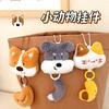 Colgante de Muñeco para Animales Pequeños Original Tengyi Colgante Lindo de Cola Pequeña Llavero Corazón de Chica Colgante Decorativo para Bolso