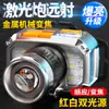 Faro LED de Inducción Láser Blanco Linterna Hogar Exterior Zoom y Remoto Pesca Nocturna Super Brillante Lámpara de Minero