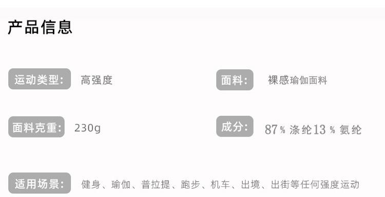 瑜伽裤详情页1_04